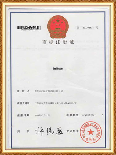 企業(yè)商標注冊證書