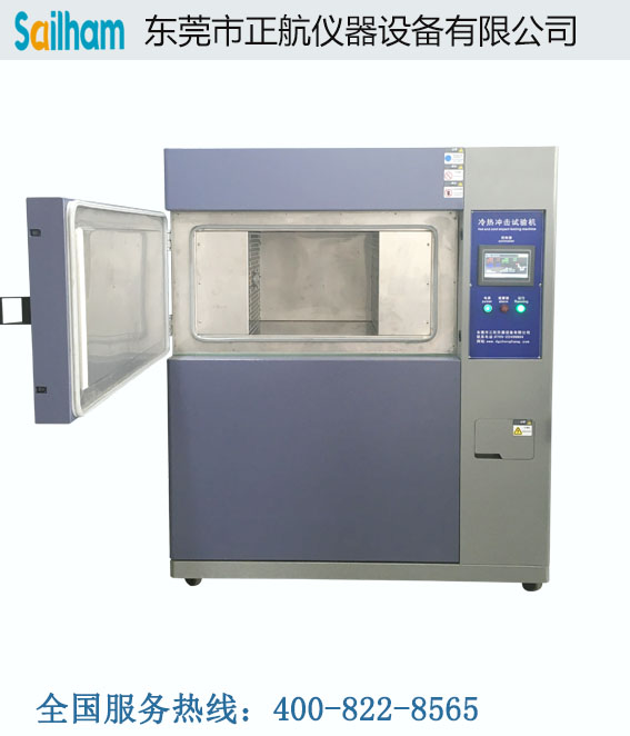 中山冷熱沖擊測試儀打開圖