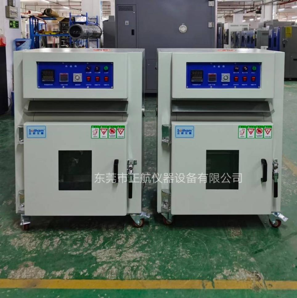 高溫試驗(yàn)箱